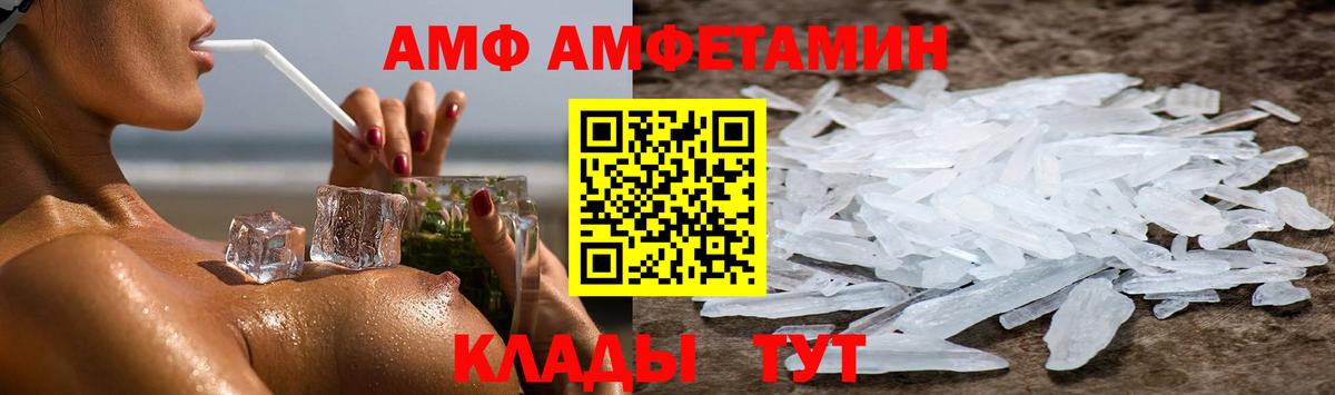 Амфетамин Розовый  Вход с VPN  Арсеньев 