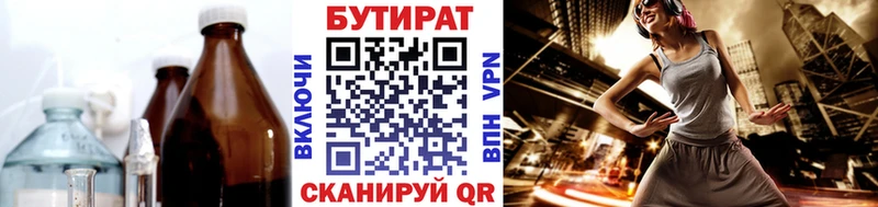 БУТИРАТ BDO 33% hydra рабочий сайт Арсеньев