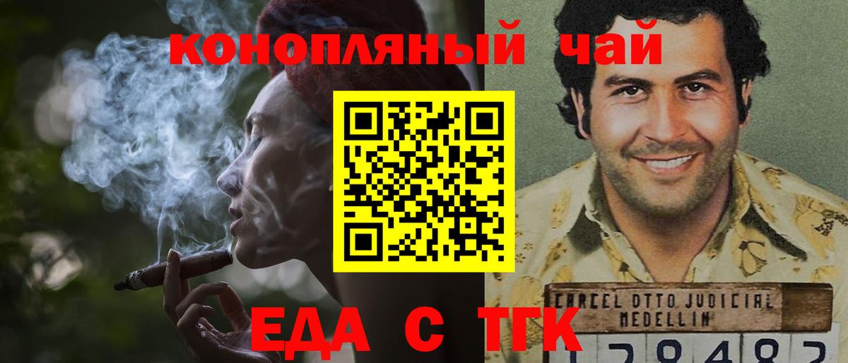 Печенье с ТГК конопля  Вход с VPN  Арсеньев 