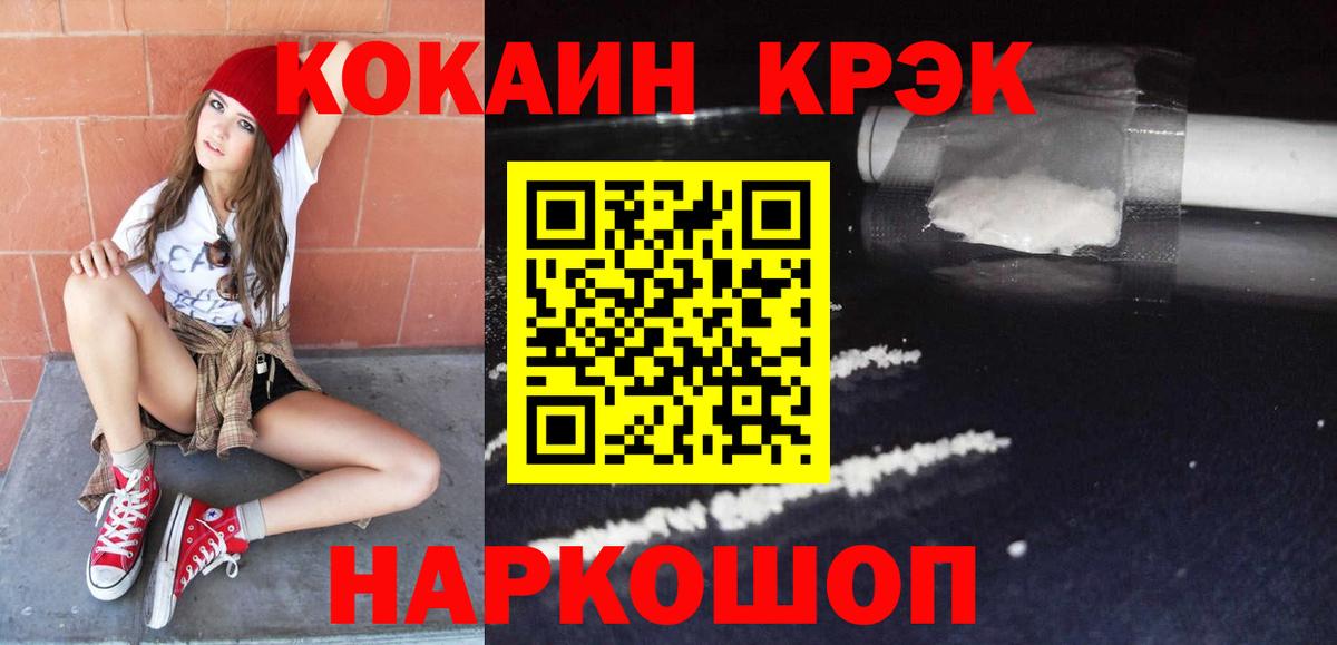 Арсеньев  COCAIN Эквадор  Вход с VPN 