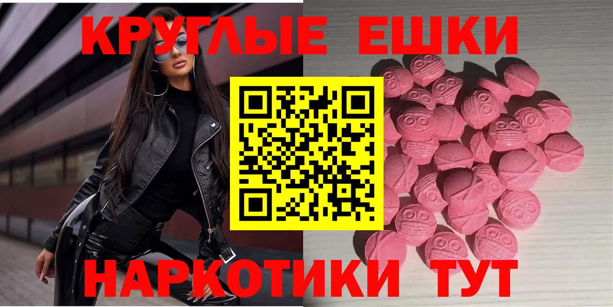 ЭКСТАЗИ MDMA  Экстази  наркота  Арсеньев  Ecstasy Punisher  Вход с VPN 