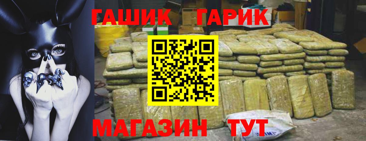 Гашиш 40% ТГК  закладка  ГАШ  Вход с VPN  Арсеньев  Гашиш гарик 