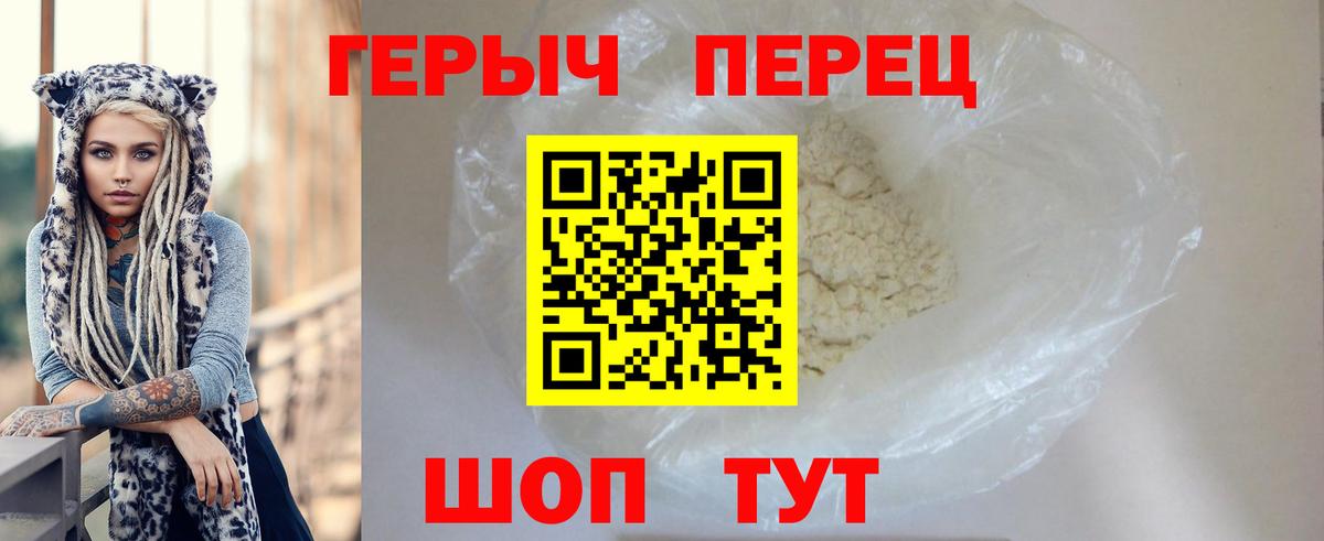 Арсеньев  ГЕРОИН VHQ  Вход с VPN 
