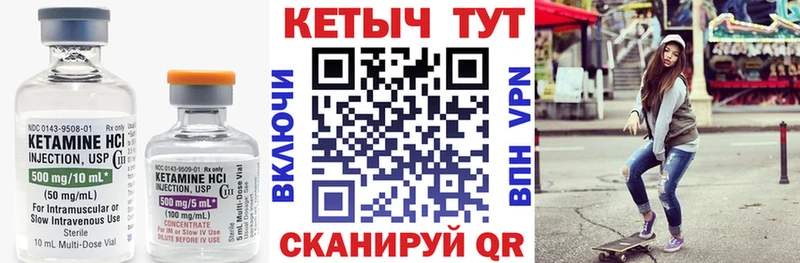 Кетамин ketamine  цена наркотик  shop наркотические препараты  Арсеньев 