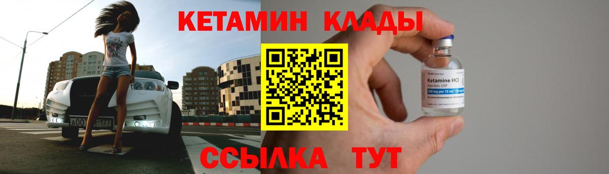 Арсеньев  Кетамин ketamine  мориарти наркотические препараты  Вход с VPN  Кетамин VHQ 