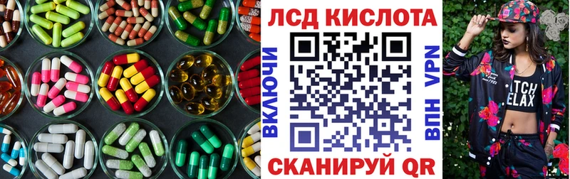 ЛСД экстази кислота  Арсеньев 