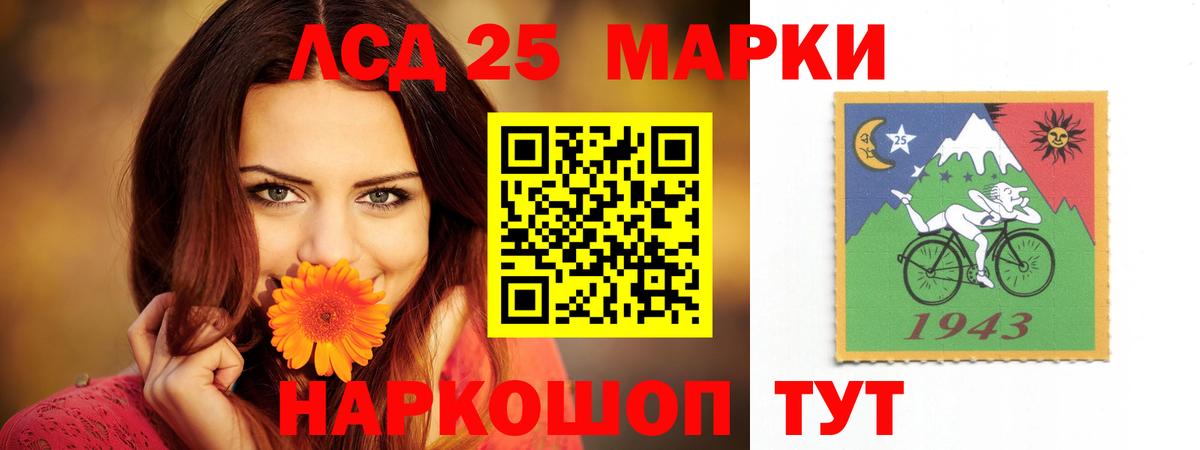 LSD-25 экстази кислота Арсеньев