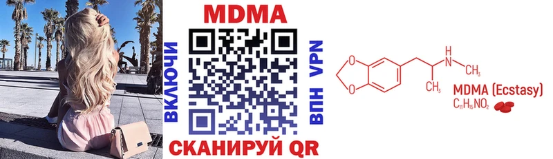 MDMA кристаллы МЕГА рабочий сайт Арсеньев