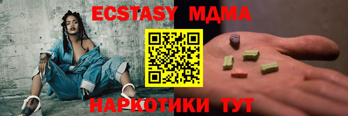 Арсеньев  МДМА  Вход с VPN  МДМА кристаллы 