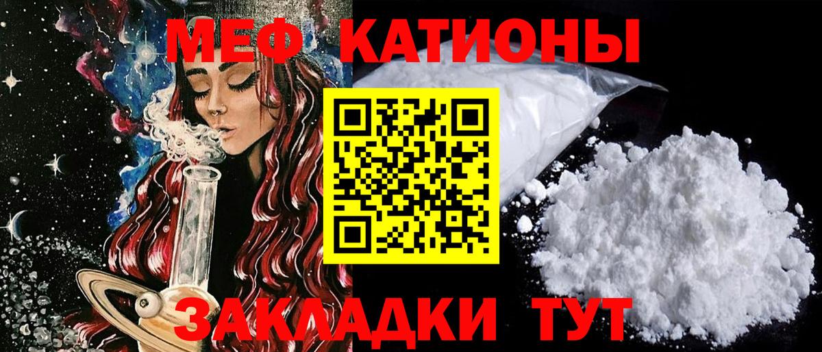 Меф VHQ  Меф 4 MMC  Вход с VPN  Арсеньев 