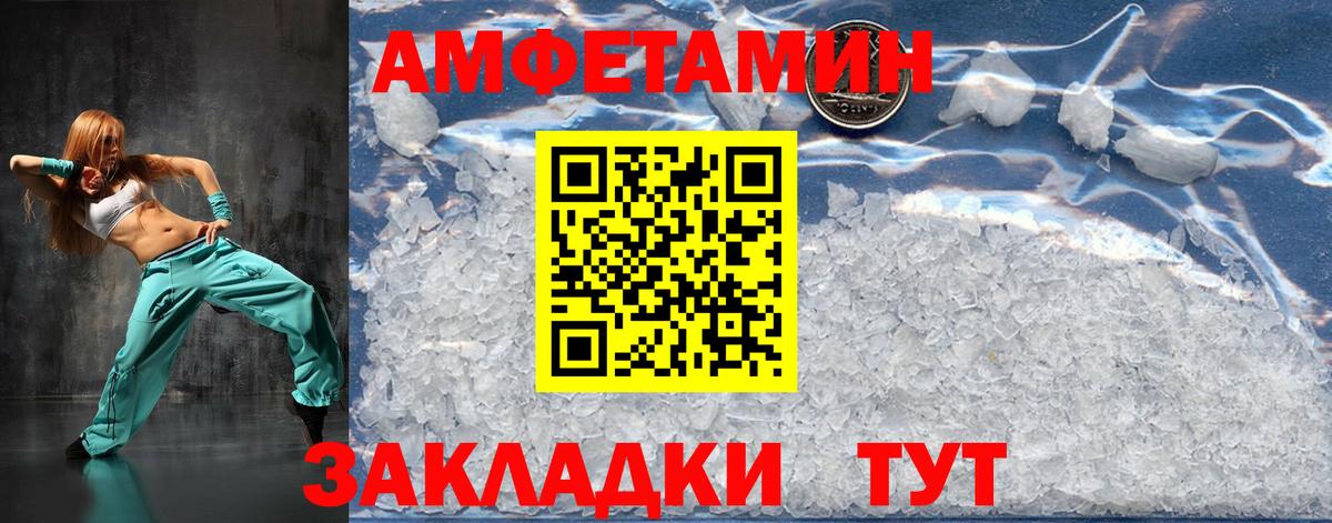 МЕТАМФЕТАМИН витя  МЕТАМФЕТАМИН витя  Вход с VPN  Арсеньев 