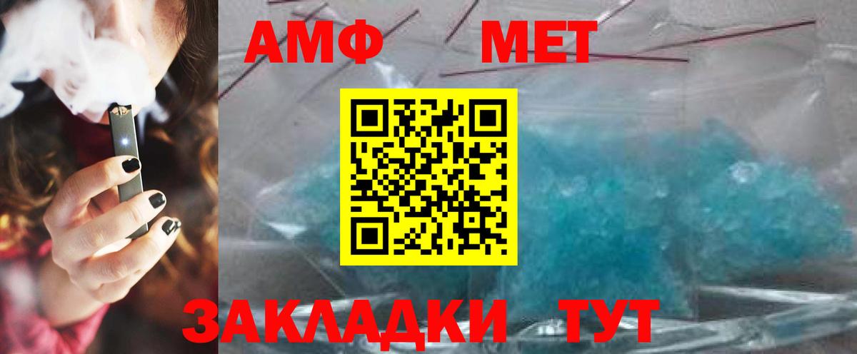 Метамфетамин пудра Арсеньев